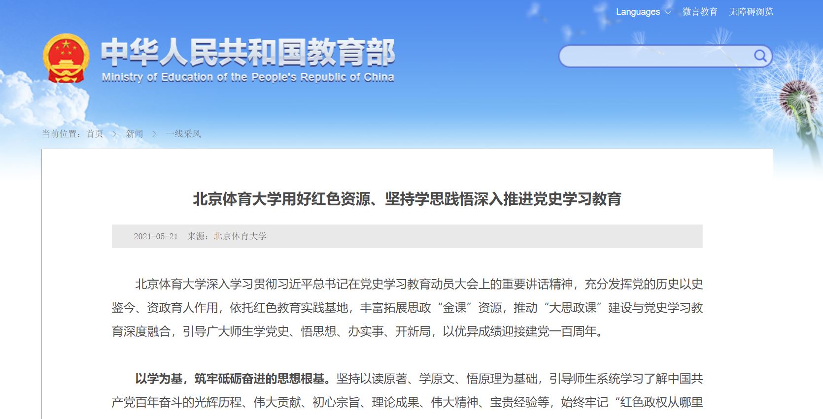 304am永利集团·(中国)有限公司官网