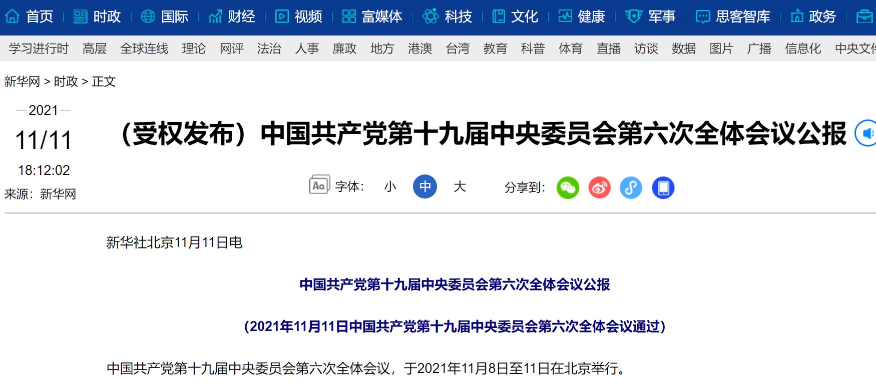 304am永利集团·(中国)有限公司官网