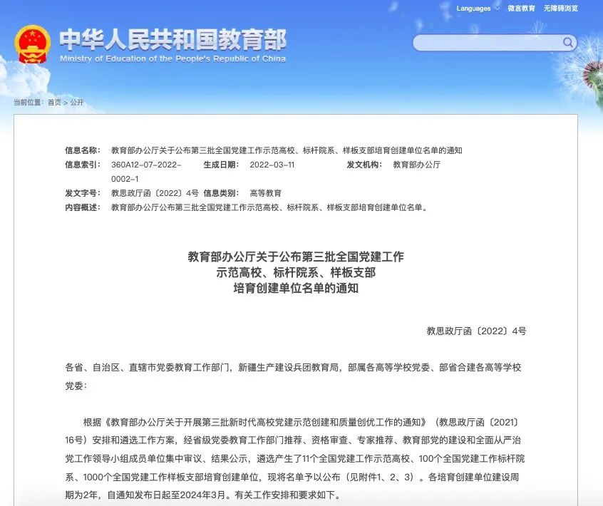 304am永利集团·(中国)有限公司官网