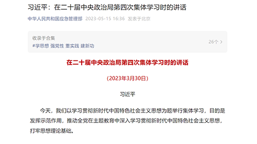 304am永利集团·(中国)有限公司官网